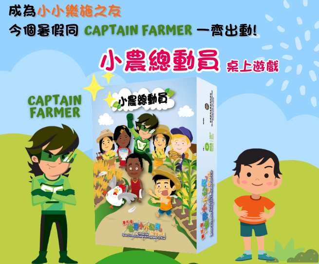 captain farmer